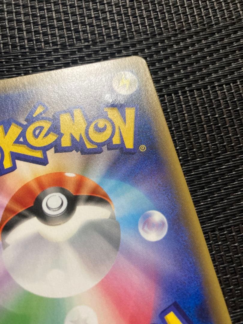 ポケモンカード　リザードンGX SR 闘う虹を見たか