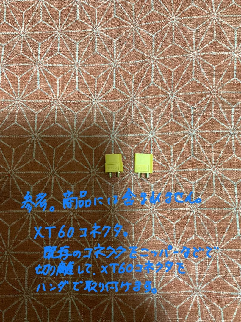 タミヤ　BBX　中古　電動RCカー　プロポ　メカ付き