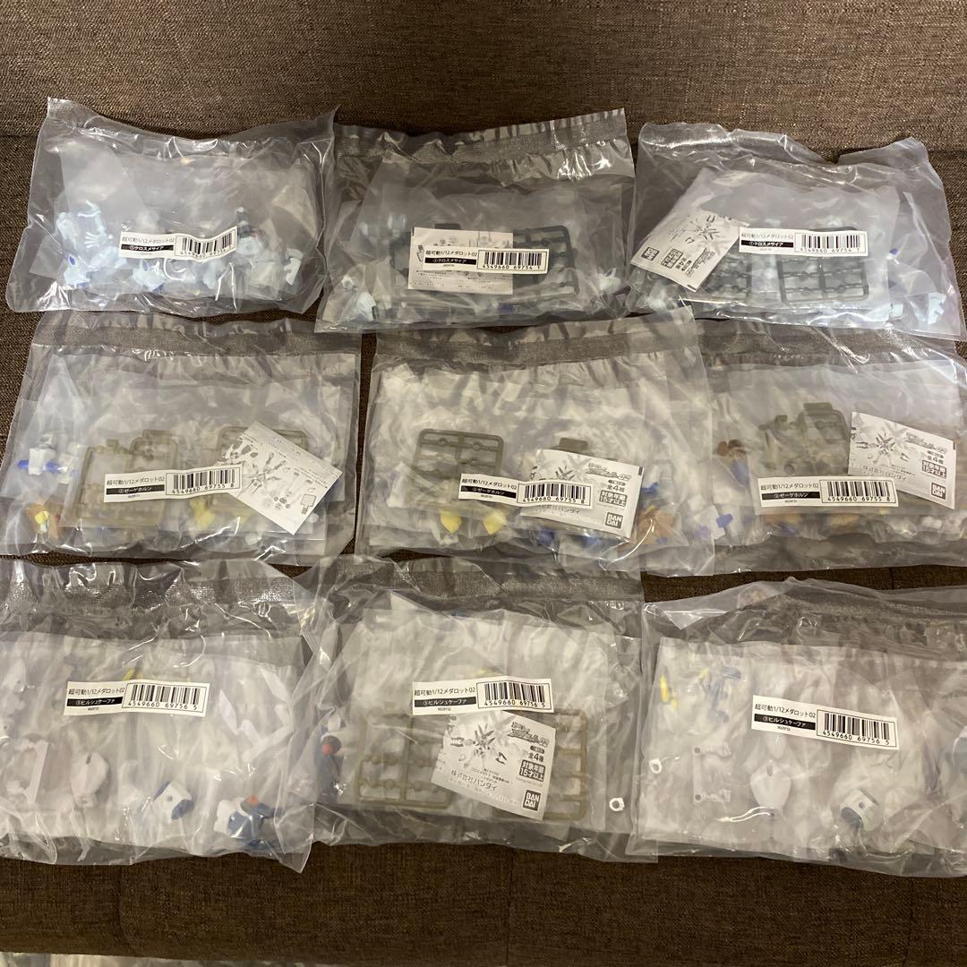 超可動　メダロット　02 クロスメサイア　ヒルシュケーファ　ゼーゲホルン　セット