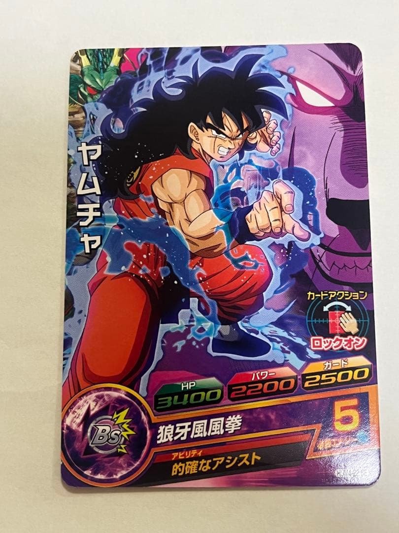 未開封HUM4-22パラレル　HUM4-22 SE 青Pヤムチャ　おまけ付き