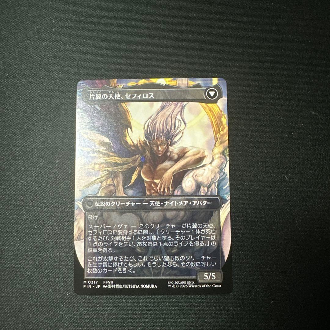 MTG マジックザギャザリング　威名のソルジャー、セフィロス　ボーダーレス