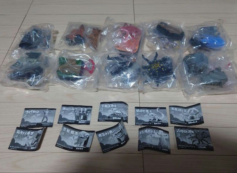 ウルトラ怪獣名鑑　ウルトラセブン編2