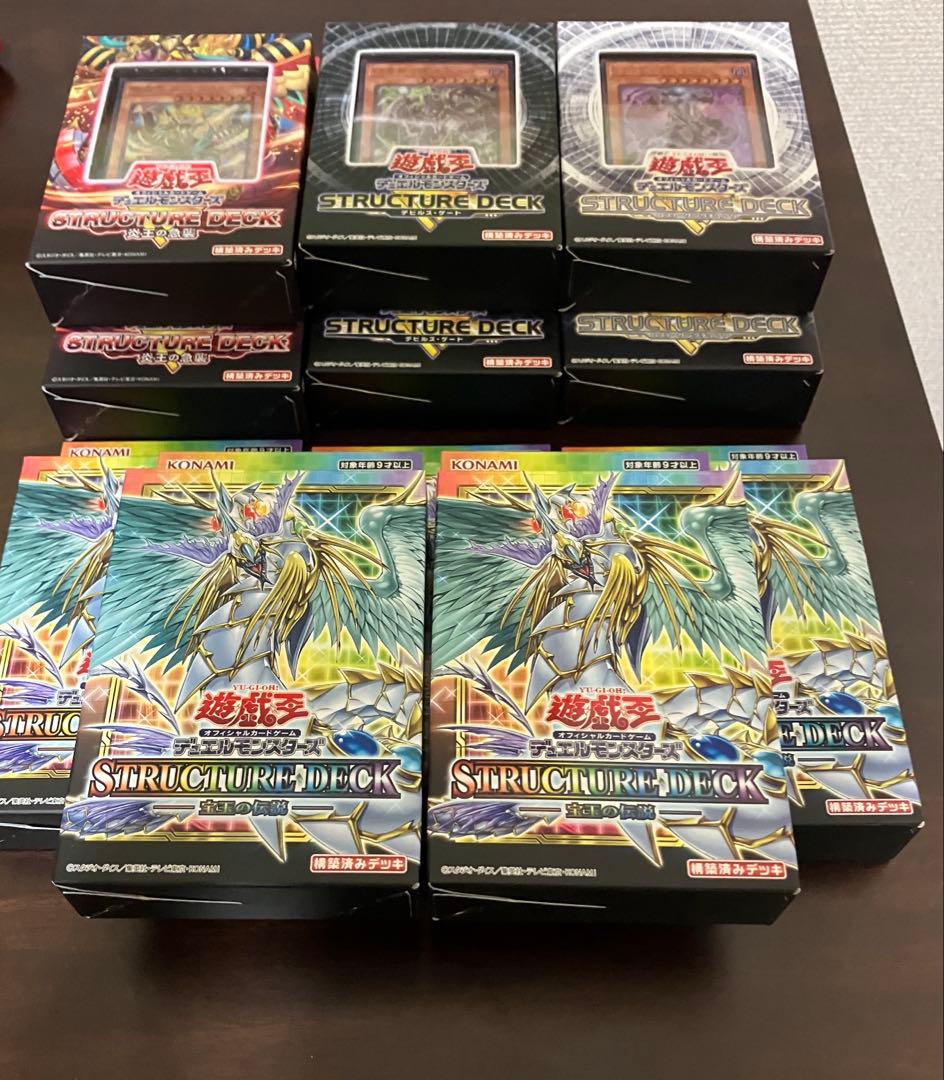 遊戯王 STRUCTURE DECK まとめ売り 宝玉の伝説 炎王の急襲