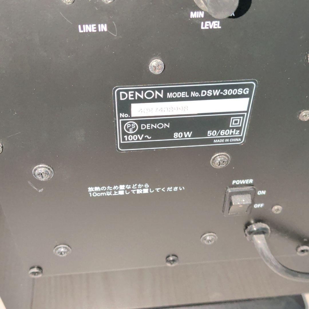 【DENON】サブウーファー DSW-300SG ブラック 高音質