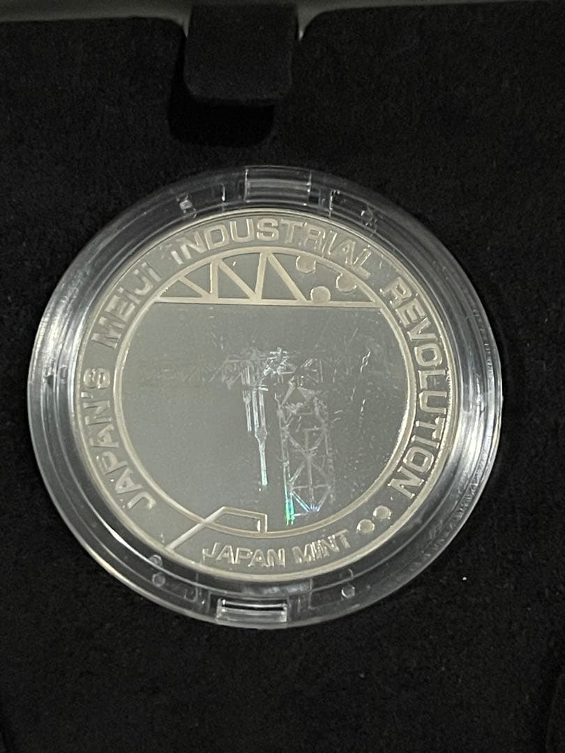 世界文化遺産 プルーフメダル3点セット明治日本の産業革命遺産 シルバー925