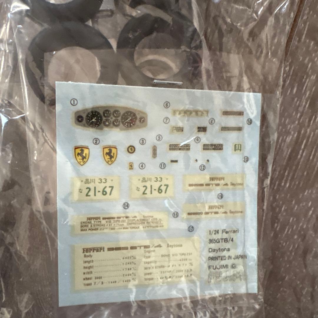 1/24 Ferrari Daytona & Lancia Delta等4セット