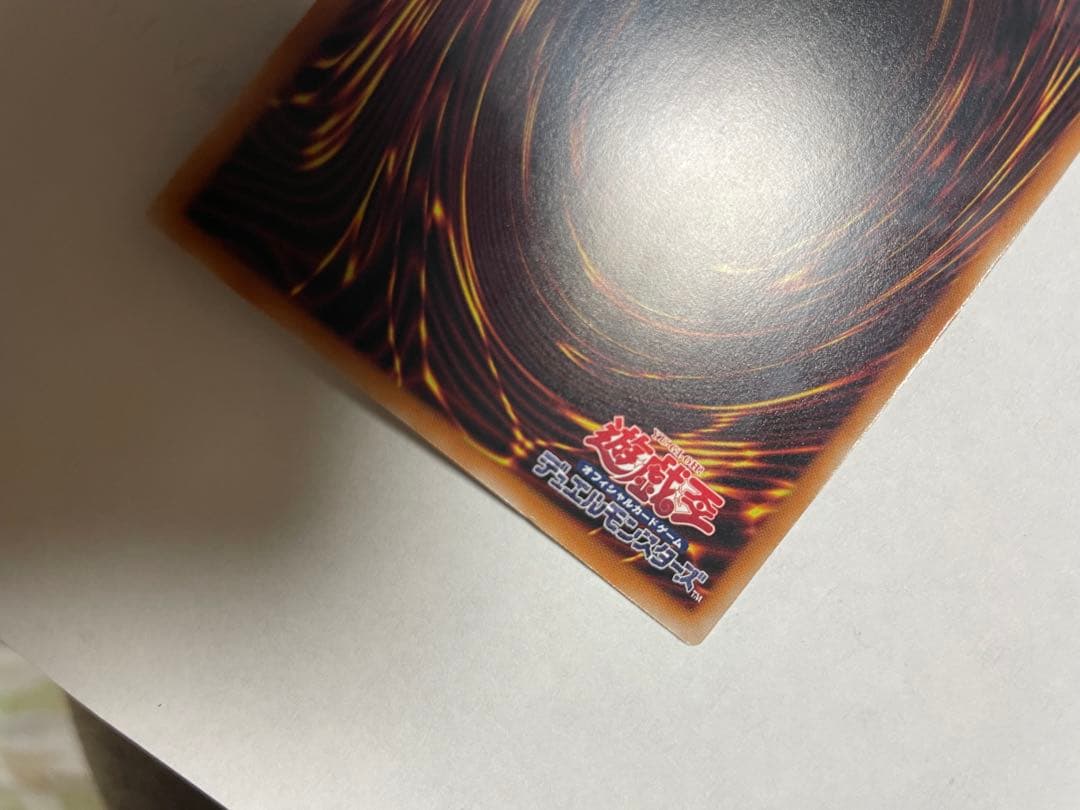 天羽々斬之剣 遊戯王OCG