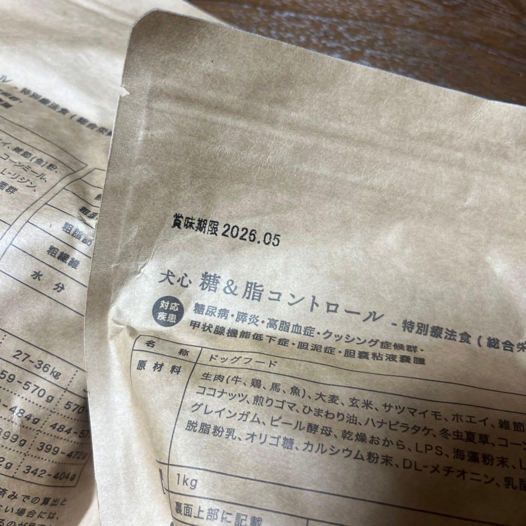 犬心 糖＆脂コントロール　1kg×3袋