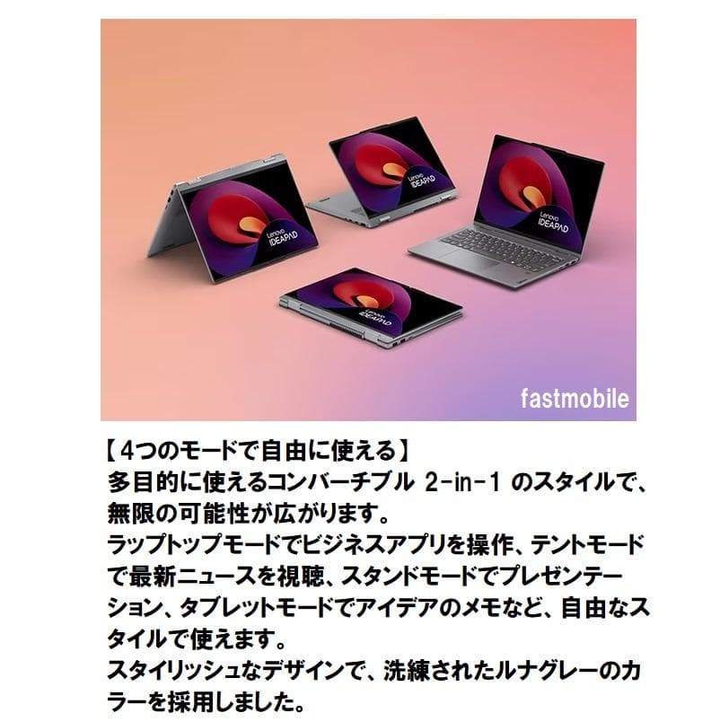 新品 Lenovo IdeaPad 5 2-in-1 Ryzen7 8845HS