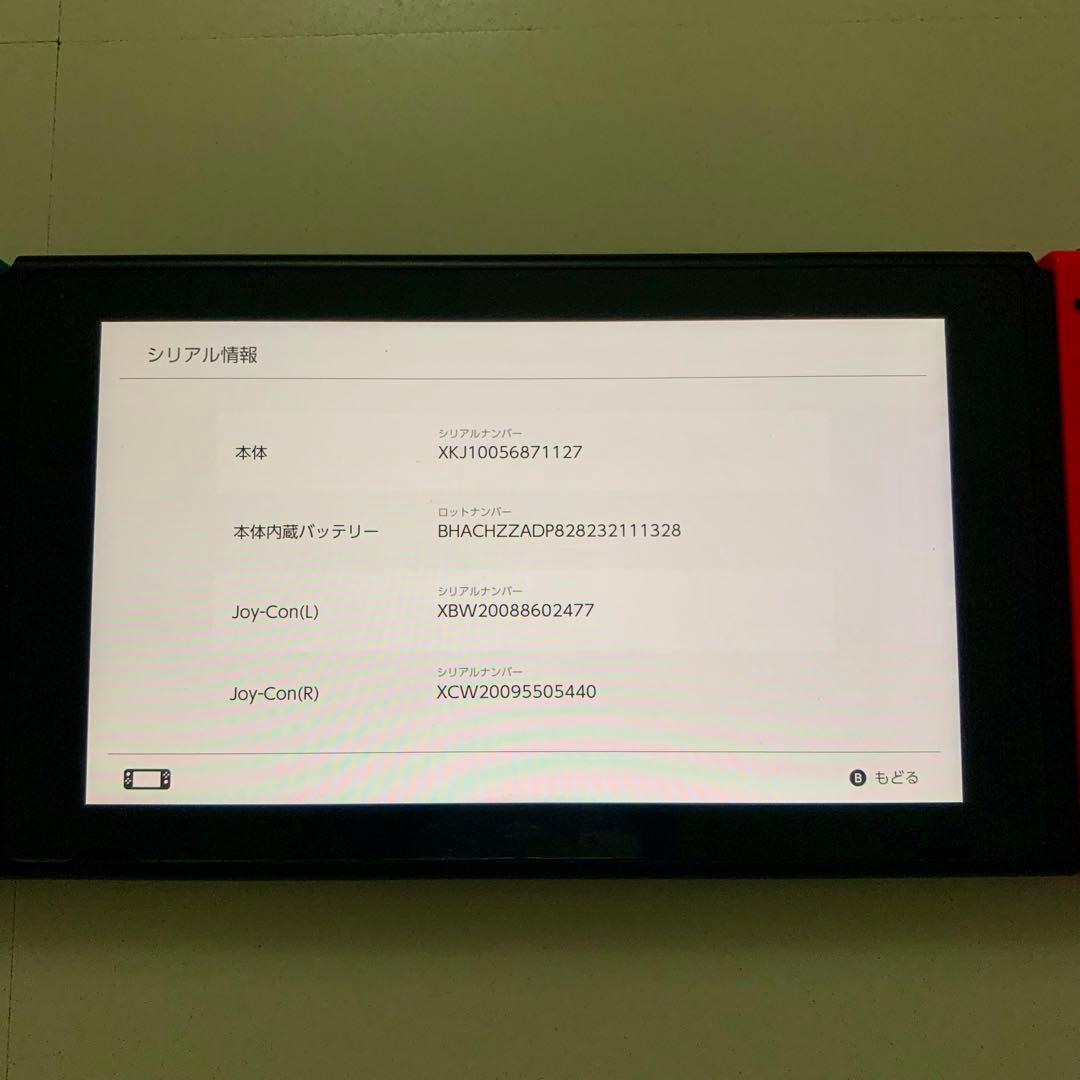 美品★Nintendo Switch 本体 ニンテンドースイッチ リングフィット