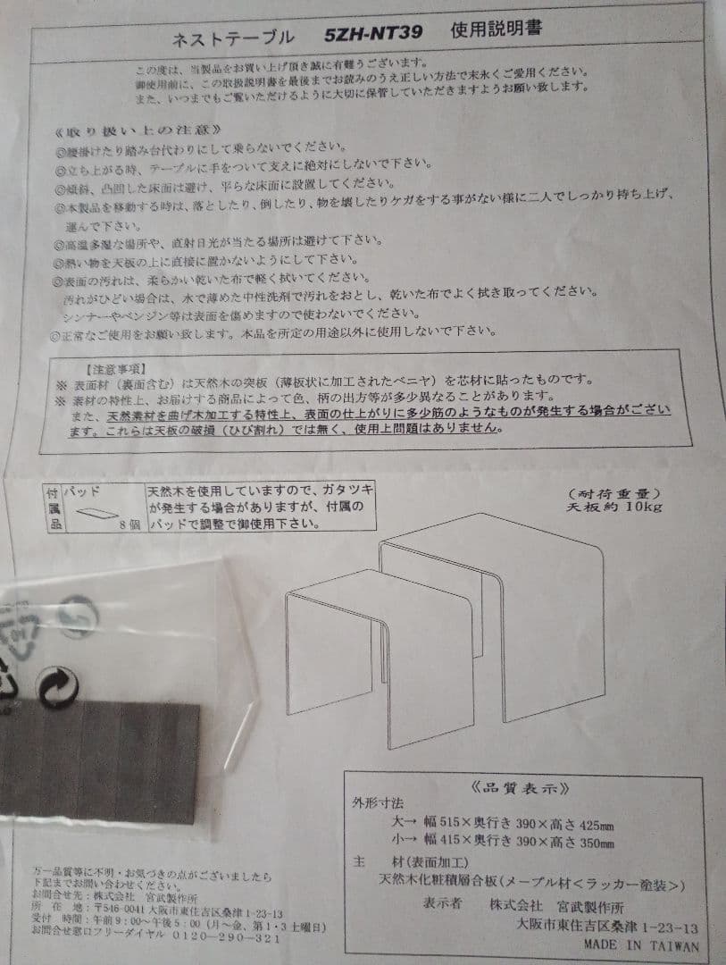 天然木　メープル　ネストテーブル　スタッキングテーブル　サイドテーブル