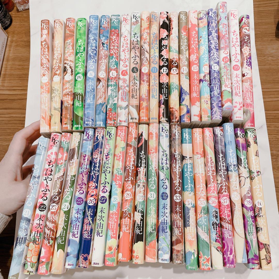 【美品】ちはやふる 全巻+小説1-3巻セット