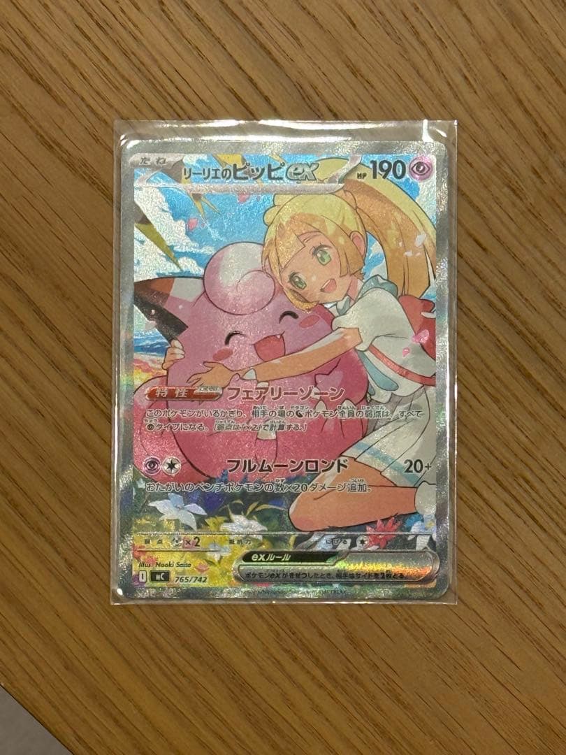 リーリエのピッピEX デッキ100