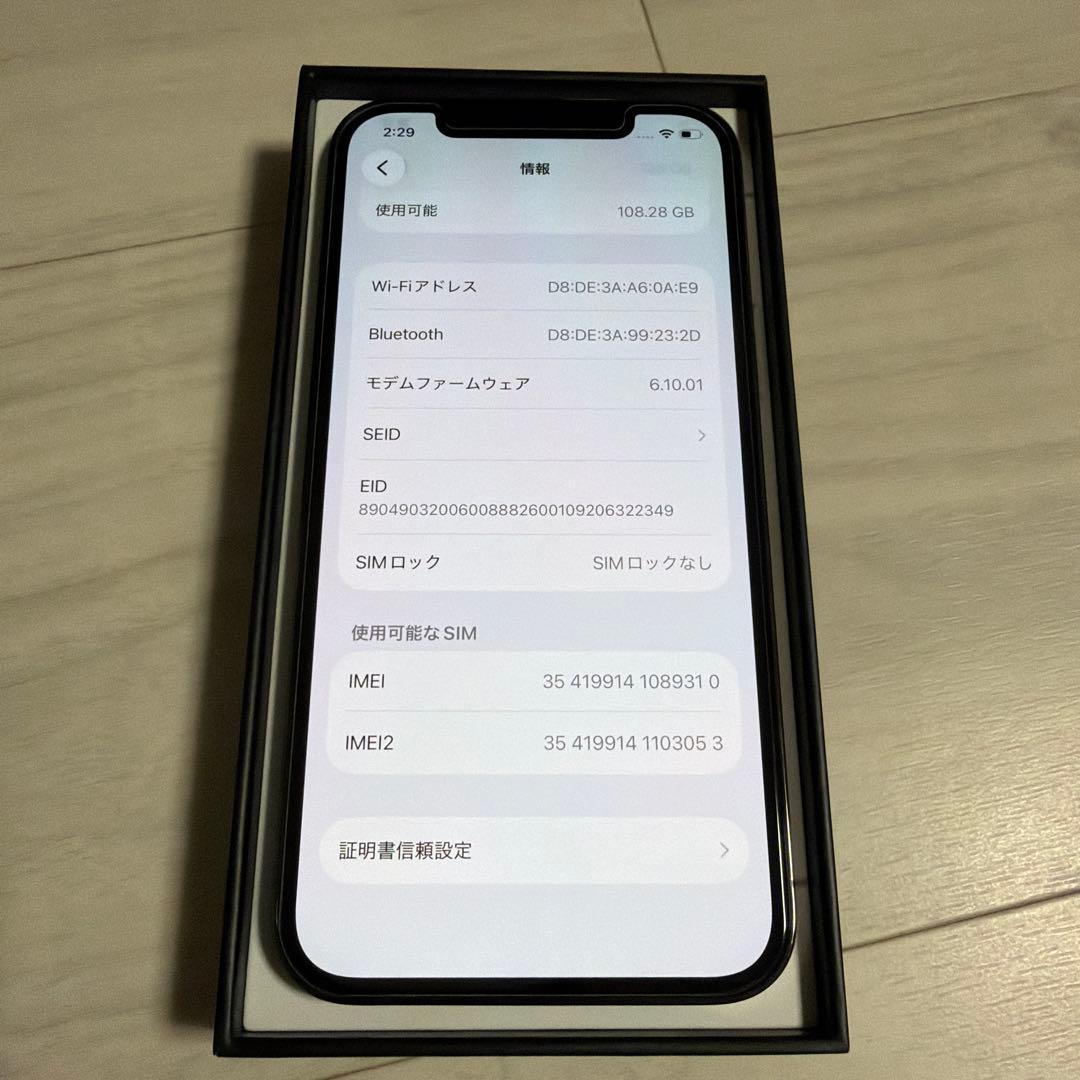 超美品　iPhone12pro 128GB グラファイト　SIMフリー