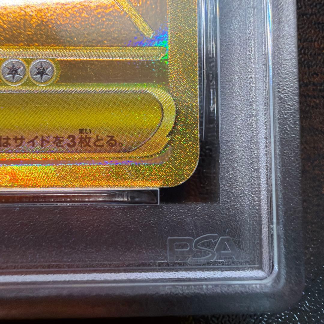 メガリザードンXex MUR [M2 116/080] PSA7