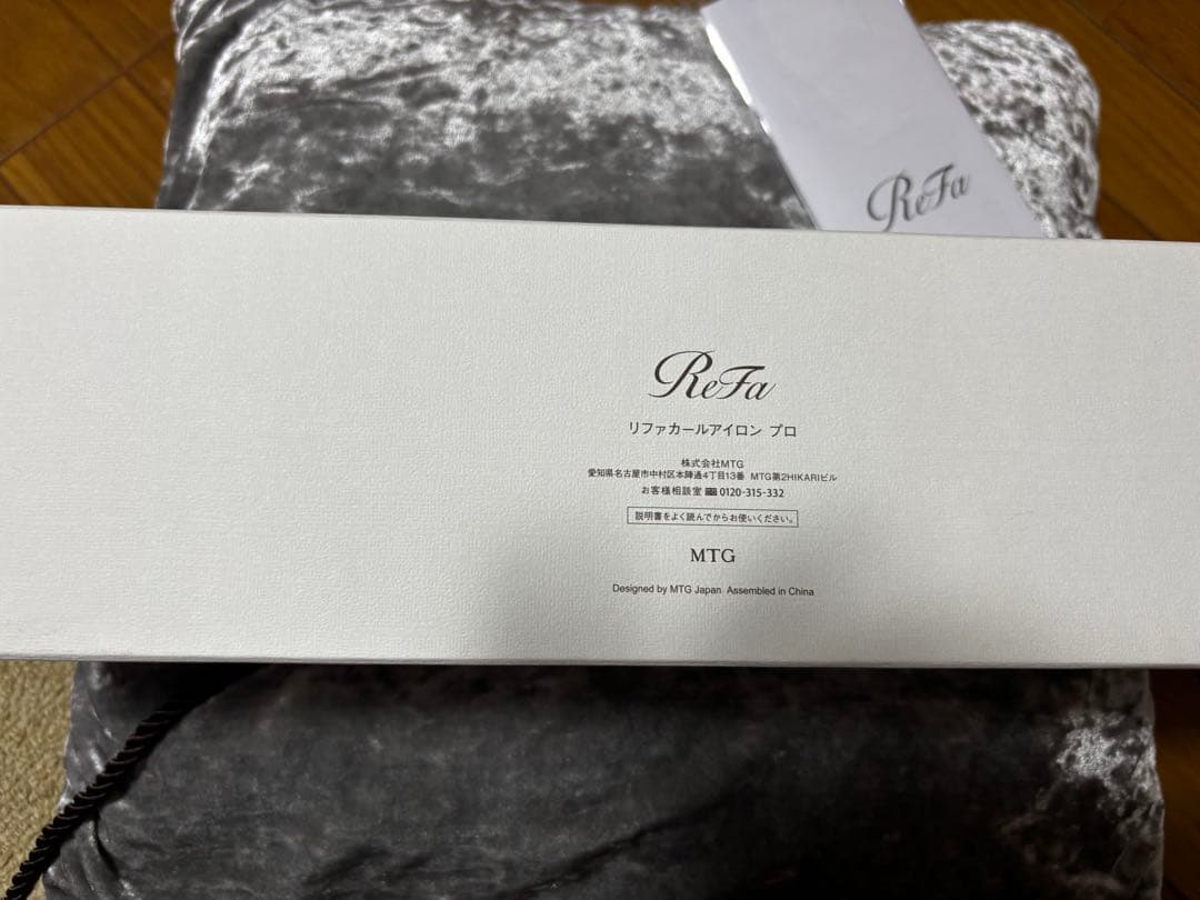 美品 リファ カールアイロン プロ 38 ホワイト