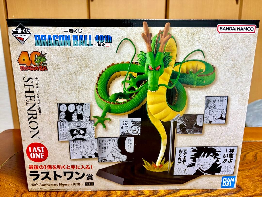 一番くじ ドラゴンボール 40th ～其之二～ ラストワン賞 神龍 フィギュア