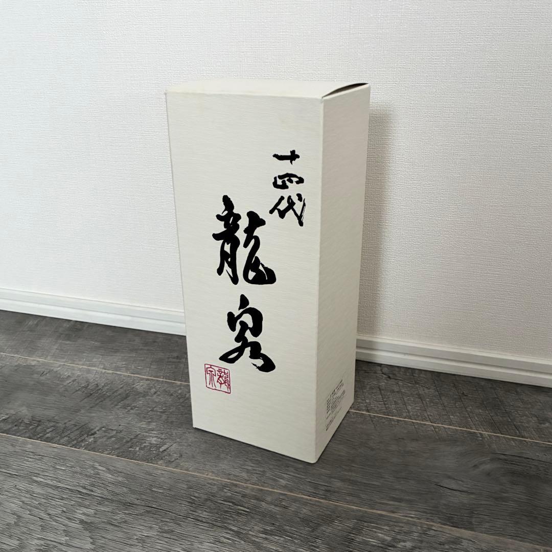 2024年　十四代　龍泉　空瓶　未洗浄