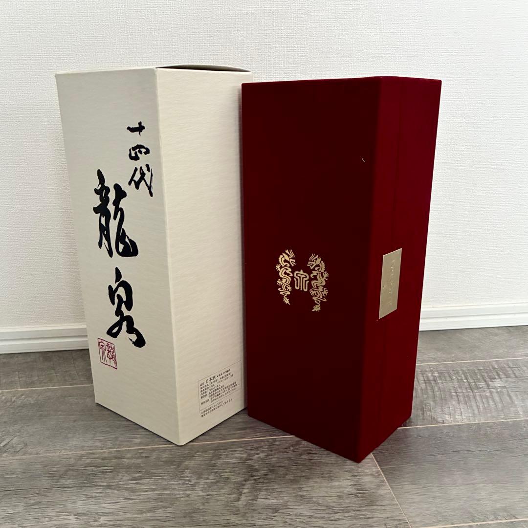 2024年　十四代　龍泉　空瓶　未洗浄