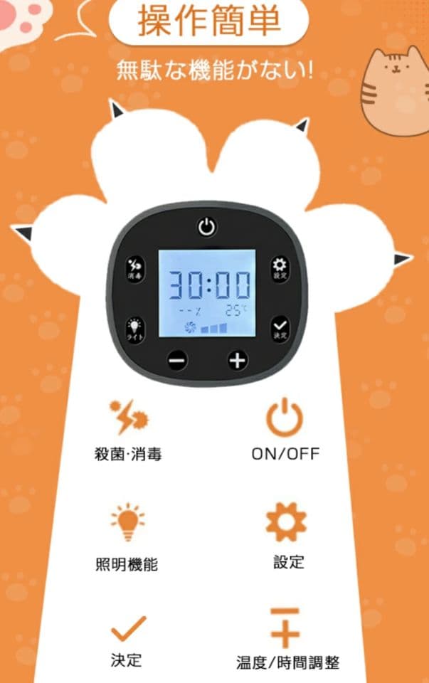 ペットドライヤーボックス ドライルーム