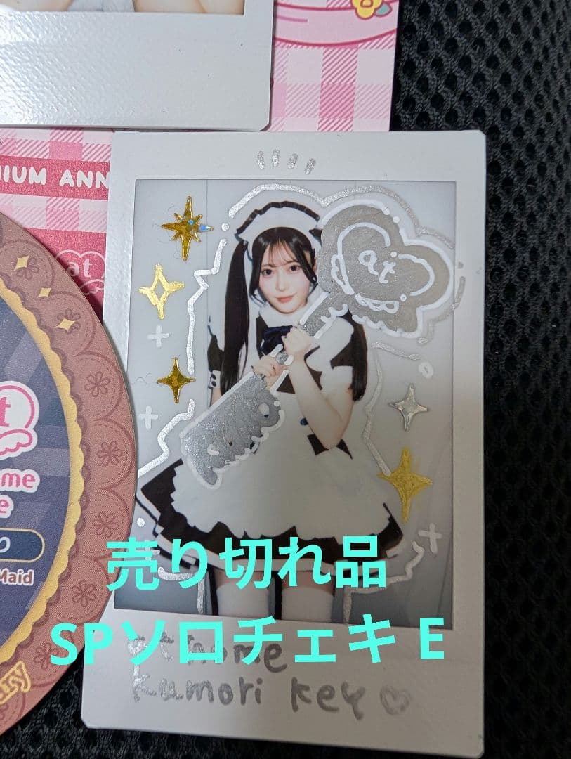 くもり　あっとほぉーむカフェ　1/18スペシャル　SPチェキ2枚 ＆コースター