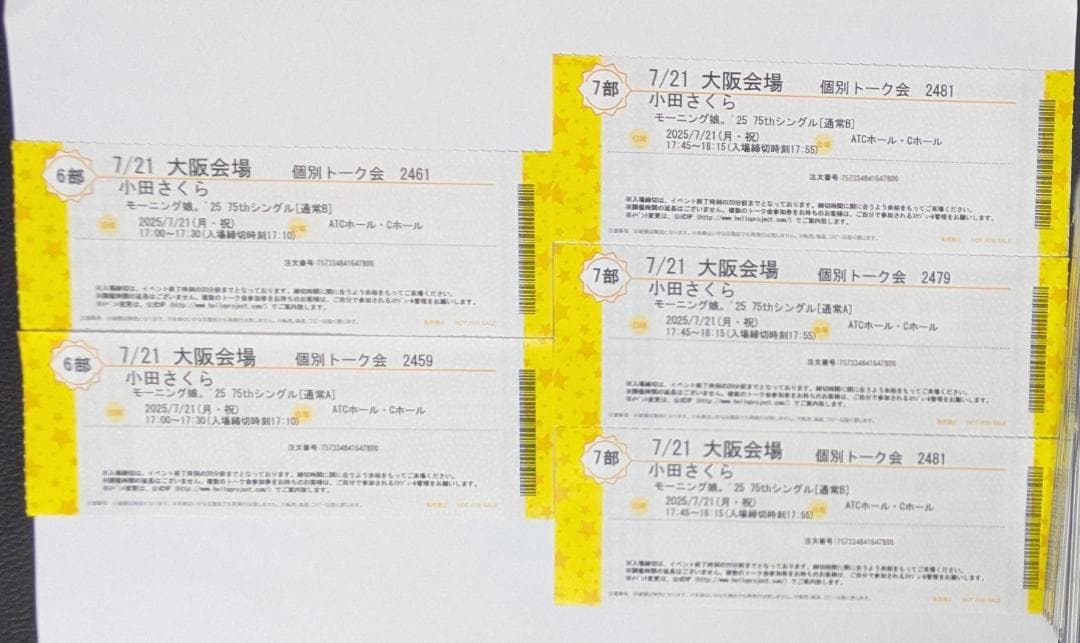 小田さくら　個別　トーク券　大阪7/21