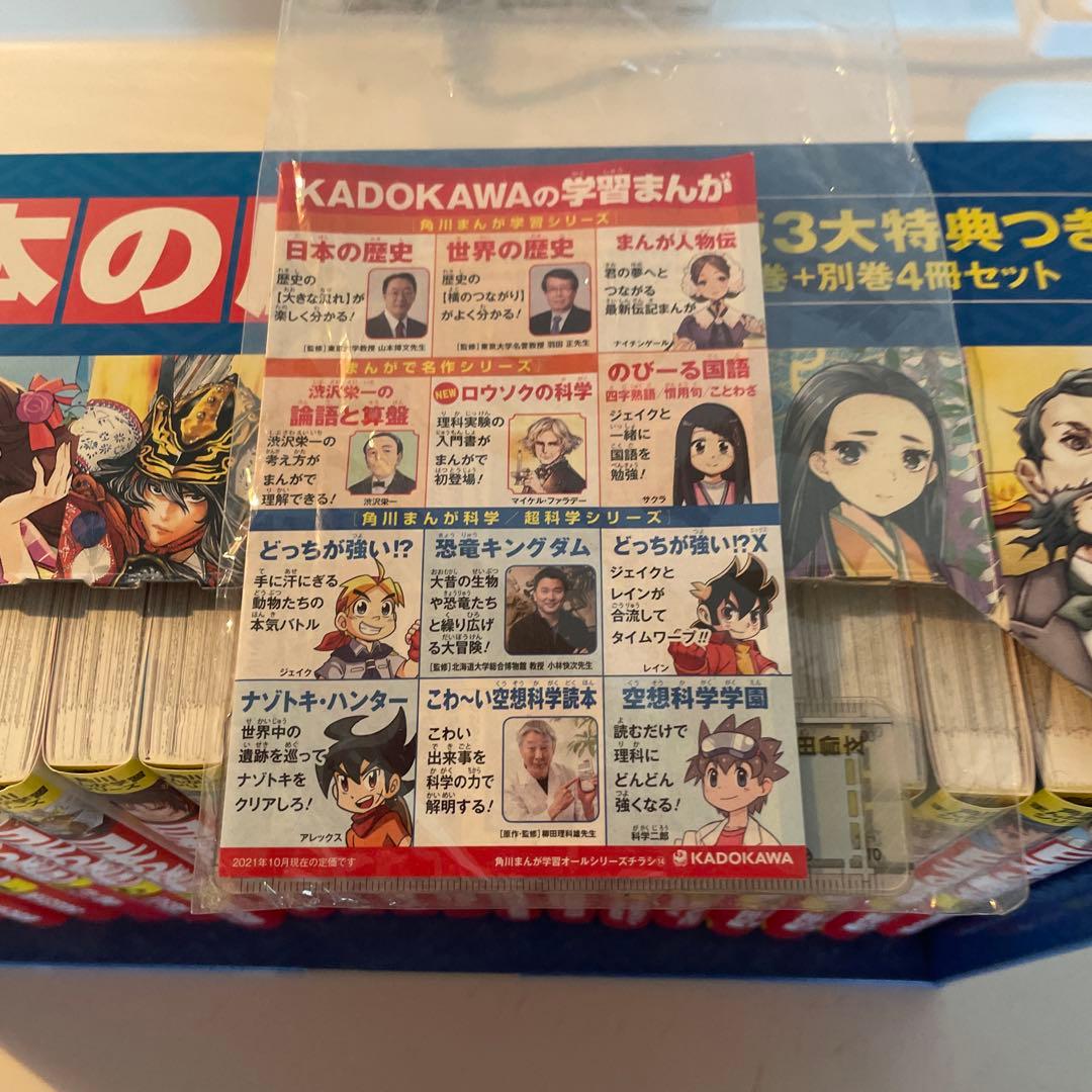 日本の歴史 全15巻セット + 別巻4冊