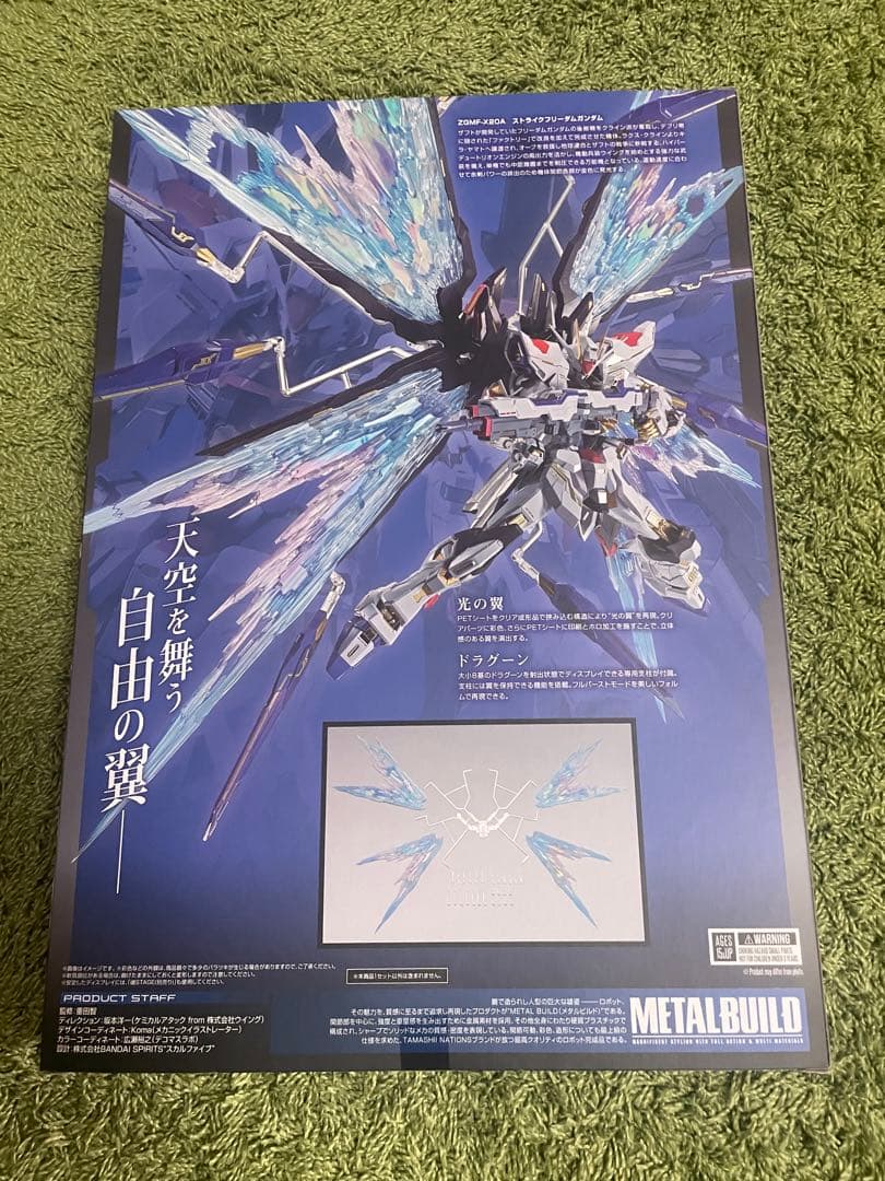 L BUILD ストライクフリーダム+光の翼