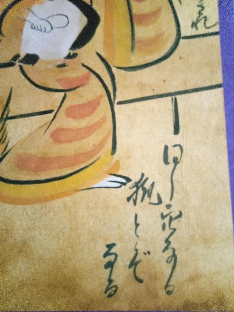 大津絵、三味線を引く女性(狐女）