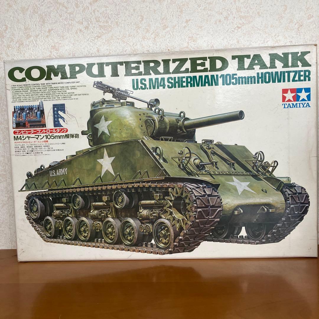タミヤ1/16 M4シャーマン105mm榴弾砲コンピュータコントロールタンク