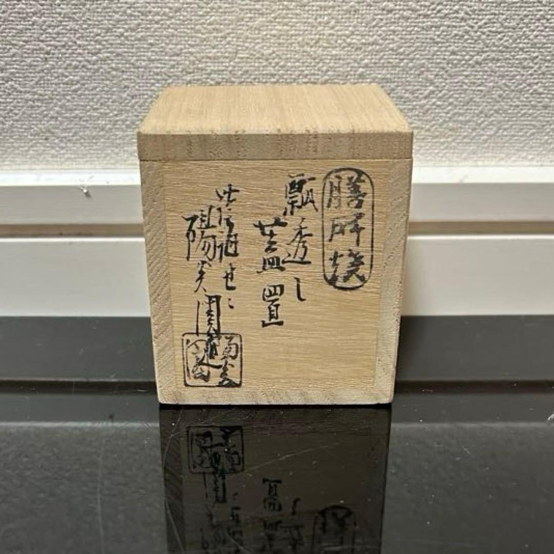 堀内宗完好　膳所瓢透蓋置　茶道具懐石茶箱即中斎七事式而妙斎棗水指茶碗茶杓香合惺斎
