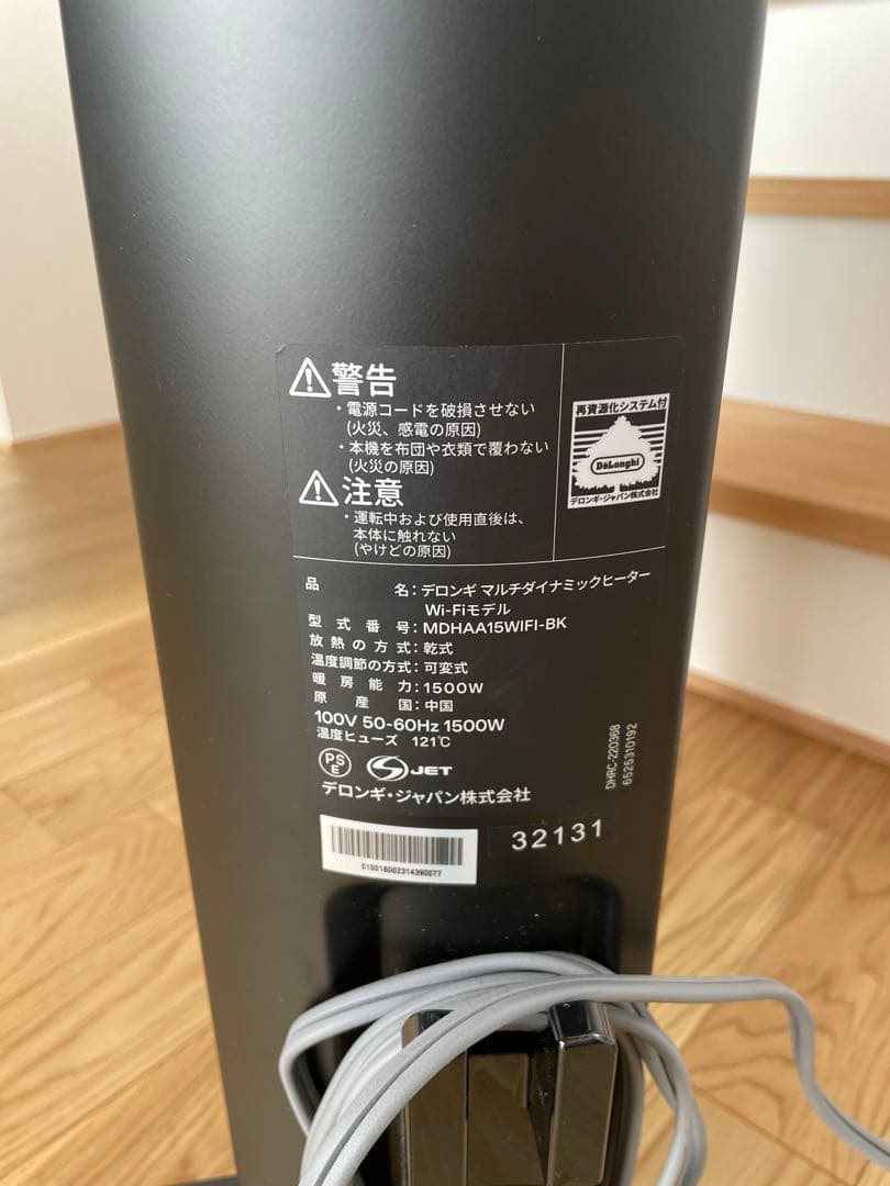 デロンギ オイルヒーター　MDHAA15WIFI-BK