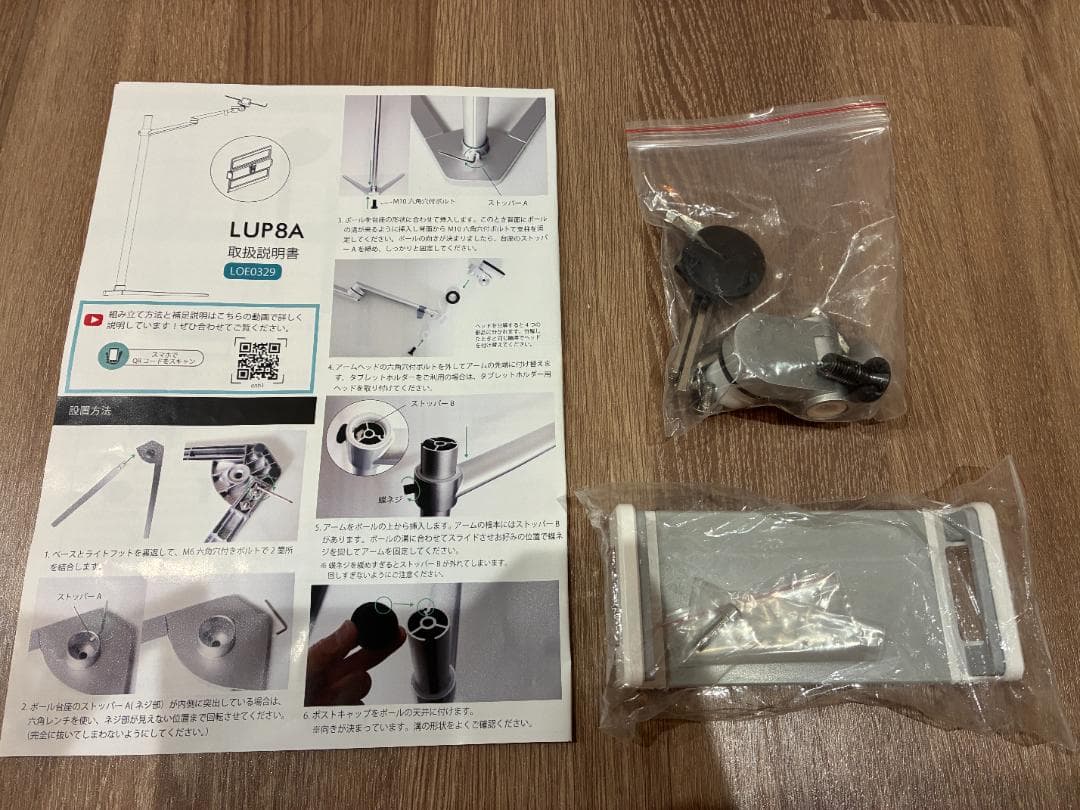 LOE(ロエ) ノートパソコン 自立型 アームスタンド 寝ながらスマホ