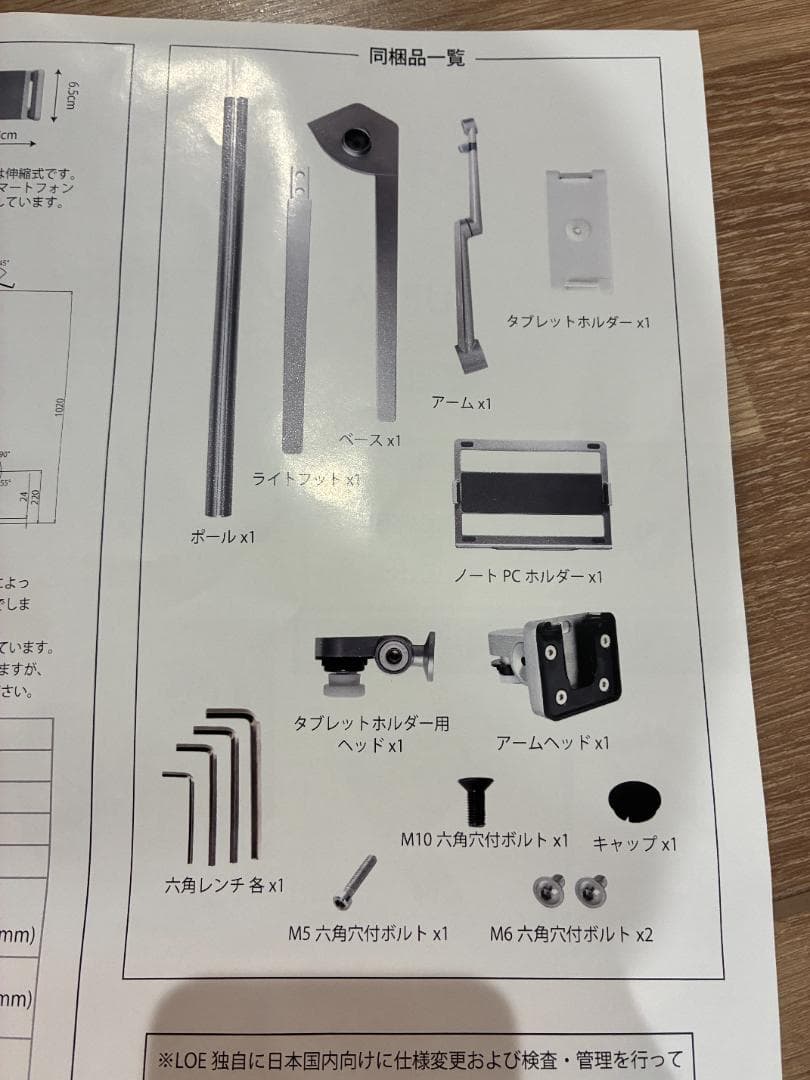 LOE(ロエ) ノートパソコン 自立型 アームスタンド 寝ながらスマホ