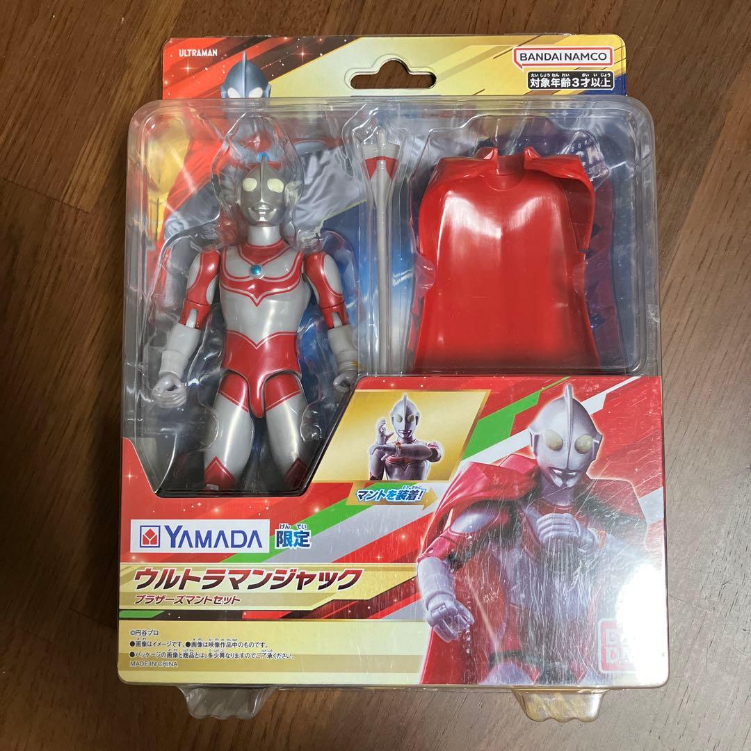 ウルトラアクションフィギュア ブラザーズマントセット　ヤマダ電機限定　3体