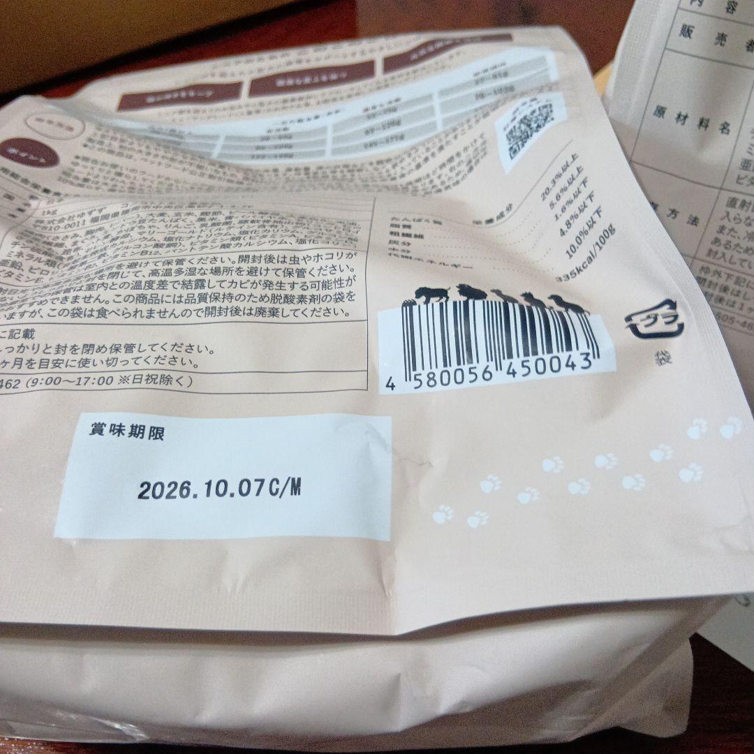 このこのごはん シニア犬用 ドライフード１㌔✕ 2袋