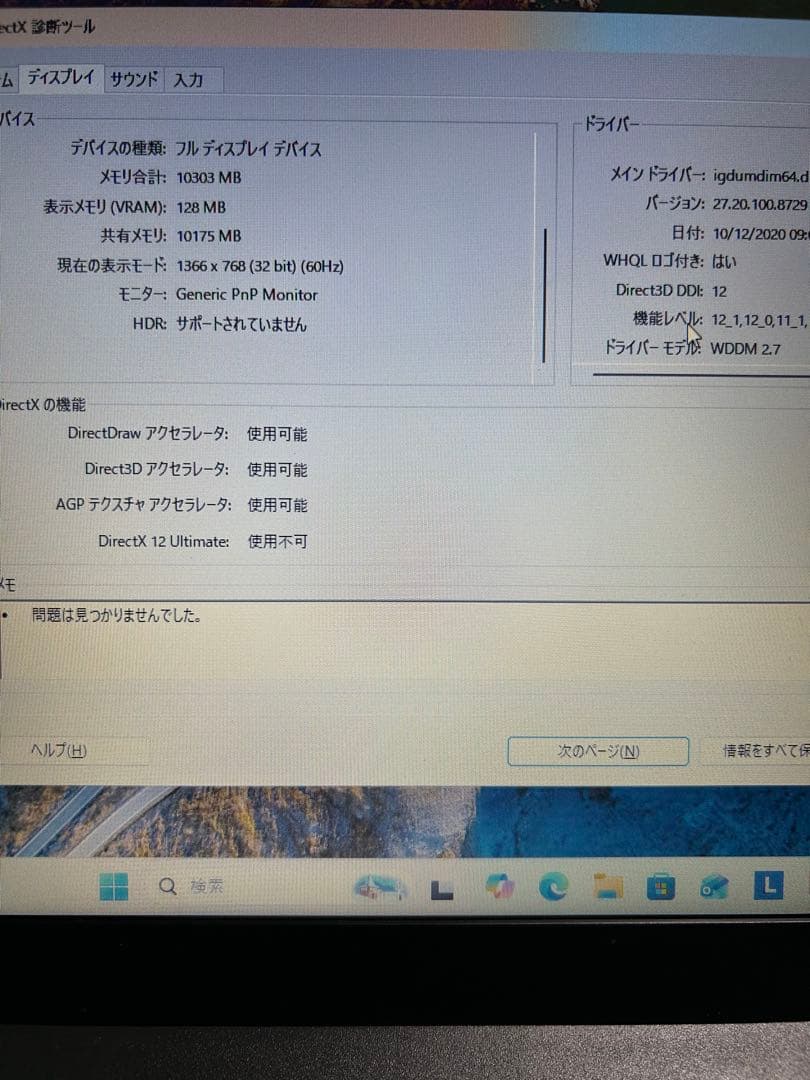 レノボ ノートPC ideaPad L340-15IWL RAM20GB