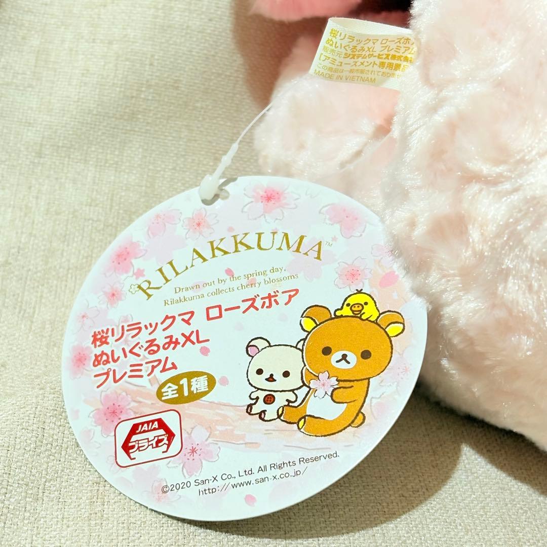 リラックマ　コリラックマ　ぬいぐるみ　キーホルダー　ストラップ　まとめ売り　11