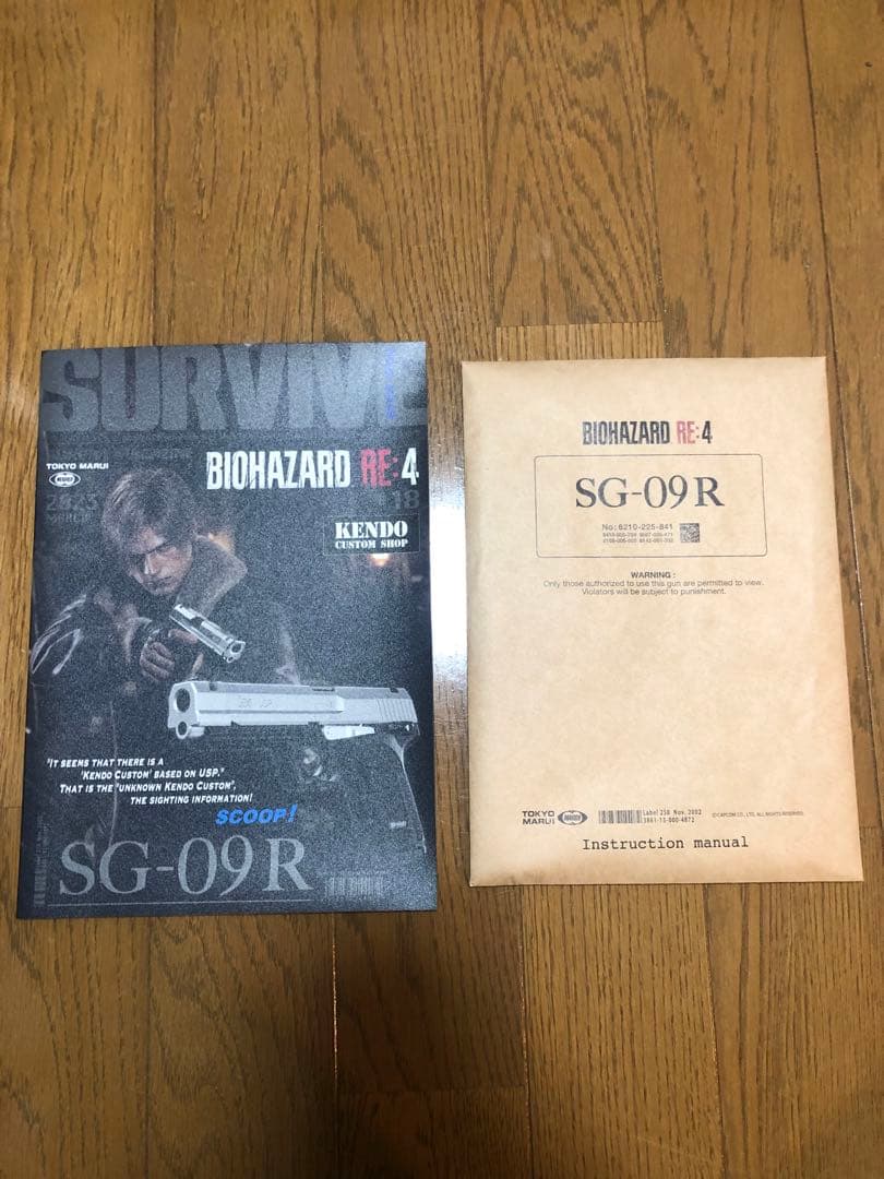 SG-09R biohazard re:4 東京マルイ　ガスブローバックエアガン
