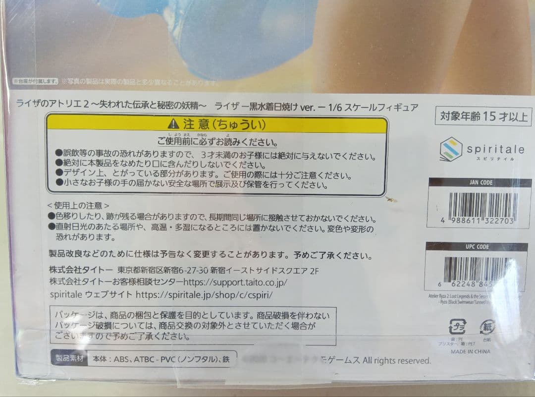 ライザのアトリエ2 失われた伝承と秘密の妖精　ライザ 黒水着日焼けver