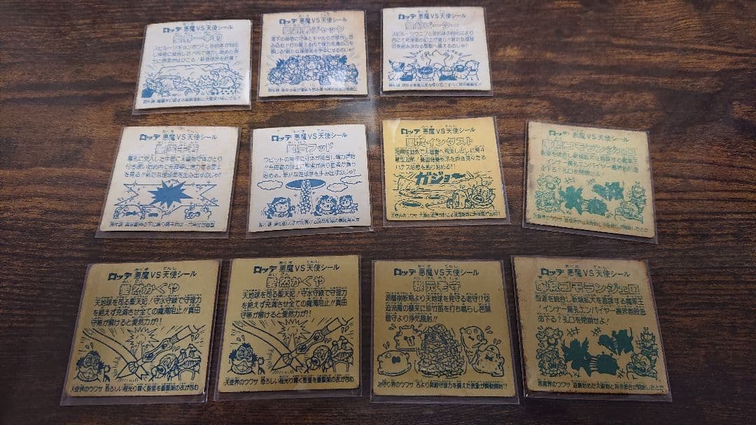 ビックリマンシール 第15弾 セミコンプ