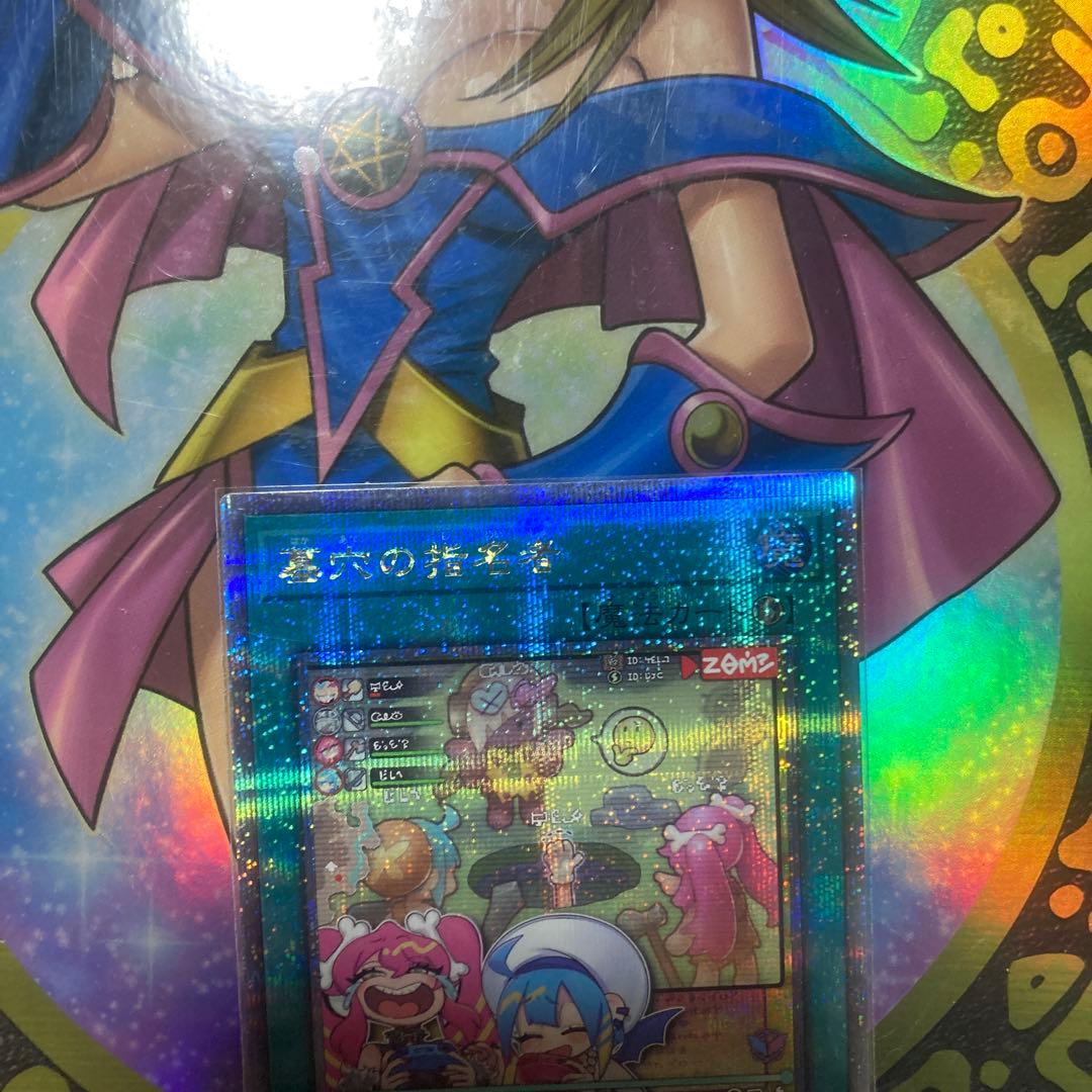 墓穴の指名者　25th クオシク 絵違い