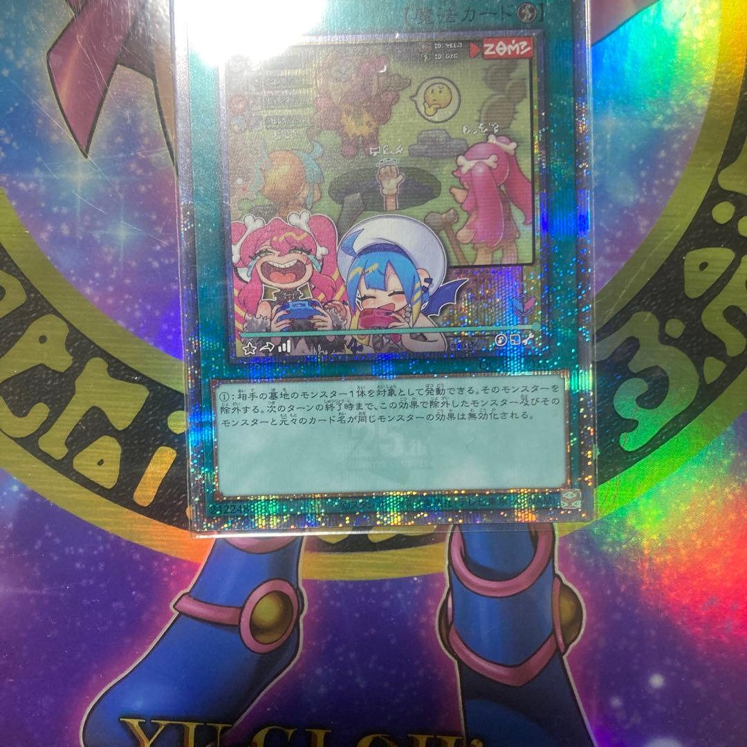 墓穴の指名者　25th クオシク 絵違い