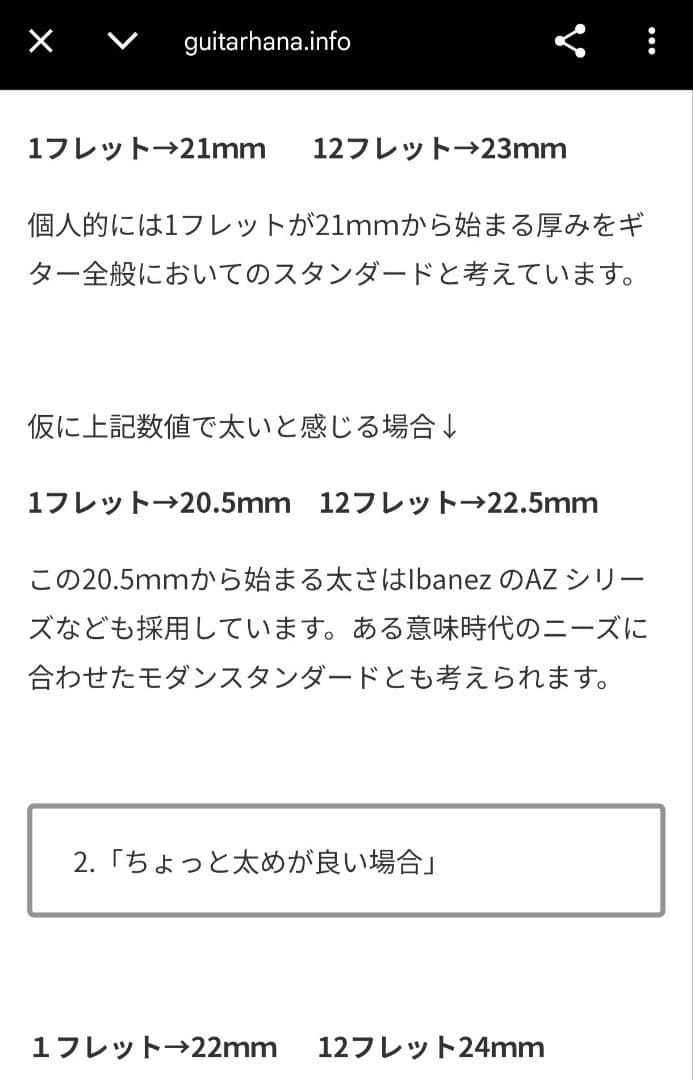 eart エレキギター 虎目トップ ステンレスフレット 薄Dネッ