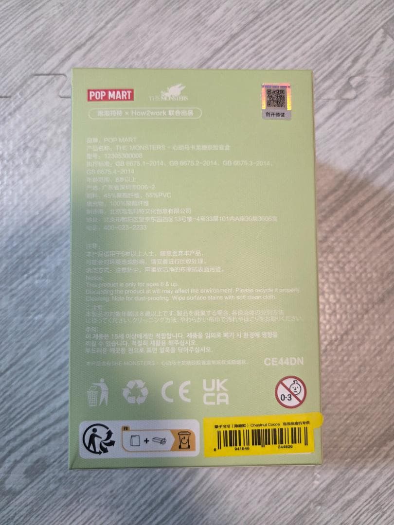 シークレットラブブ( Chestnut Cocoa) labubu v.1