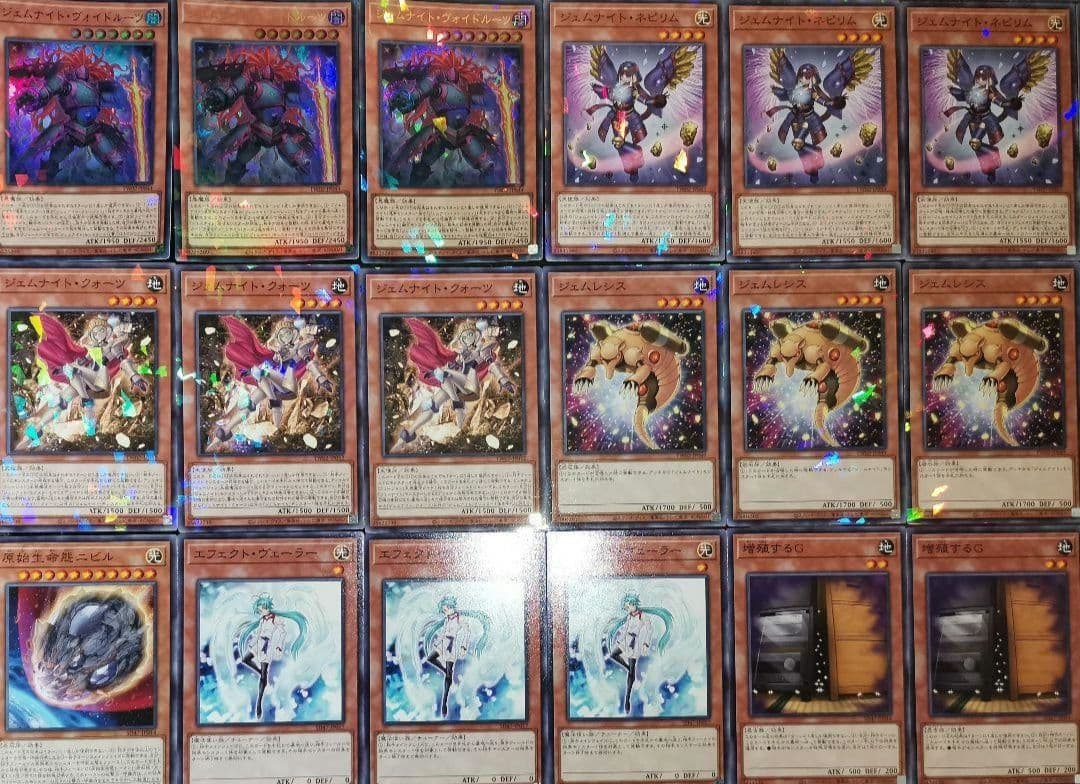遊戯王デッキ　ジェムナイトデッキ　ガチ構築