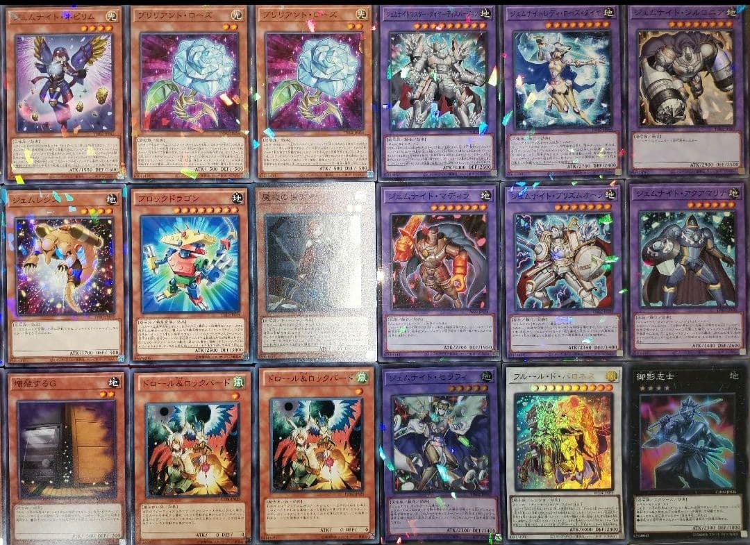 遊戯王デッキ　ジェムナイトデッキ　ガチ構築