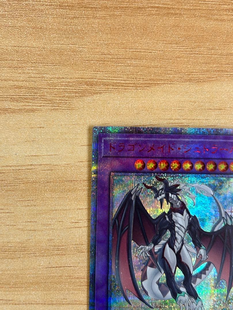 ドラゴンメイドシュトラール 20thシークレット