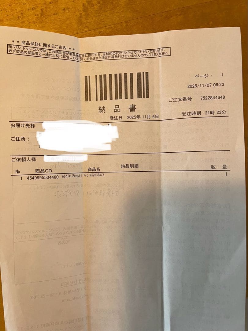 新品　Apple Apple Pencil Pro MX2D3ZA/