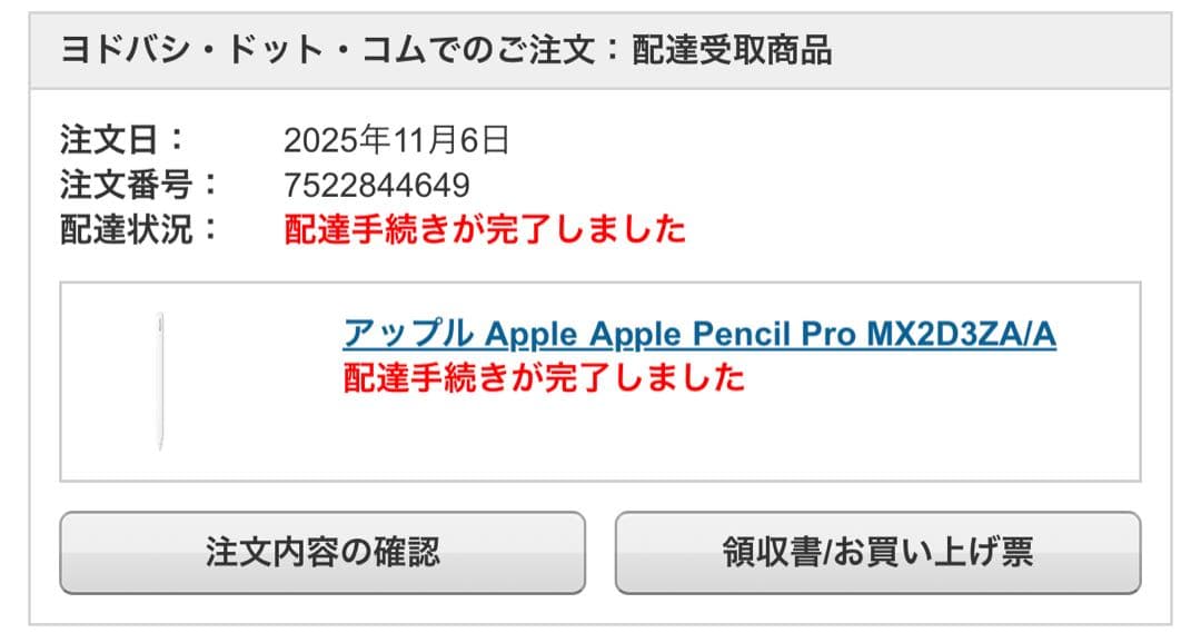 新品　Apple Apple Pencil Pro MX2D3ZA/